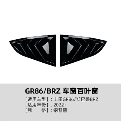 Big Surrounded – Skirts, Body Kit Modification - blinds-piano-black