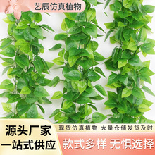 仿真绿萝叶装饰藤假树叶缠绕绿植 藤蔓仿真藤条 吊顶藤蔓仿真藤条