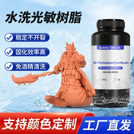 UV胶;光固化树脂;固化剂