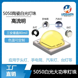 贴片式LED;大功率LED;COB LED