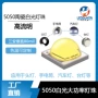 定制陶瓷50505050sst-40led灯珠