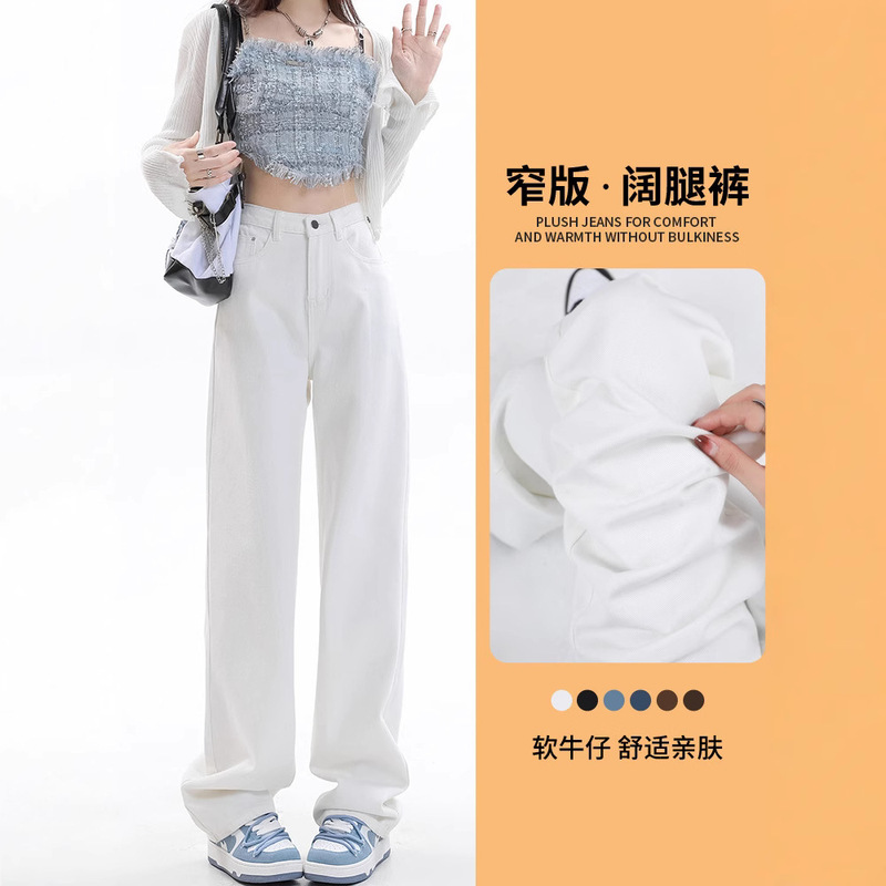 Narrow Wide Leg White Jeans Women's Spring and Autumn 2025 New High Waist Dummy Loose Straight Pants Narrow Wide Leg White Jeans Women's Spring and Autumn 2025 New High Waist Dummy Loose Straight Pants