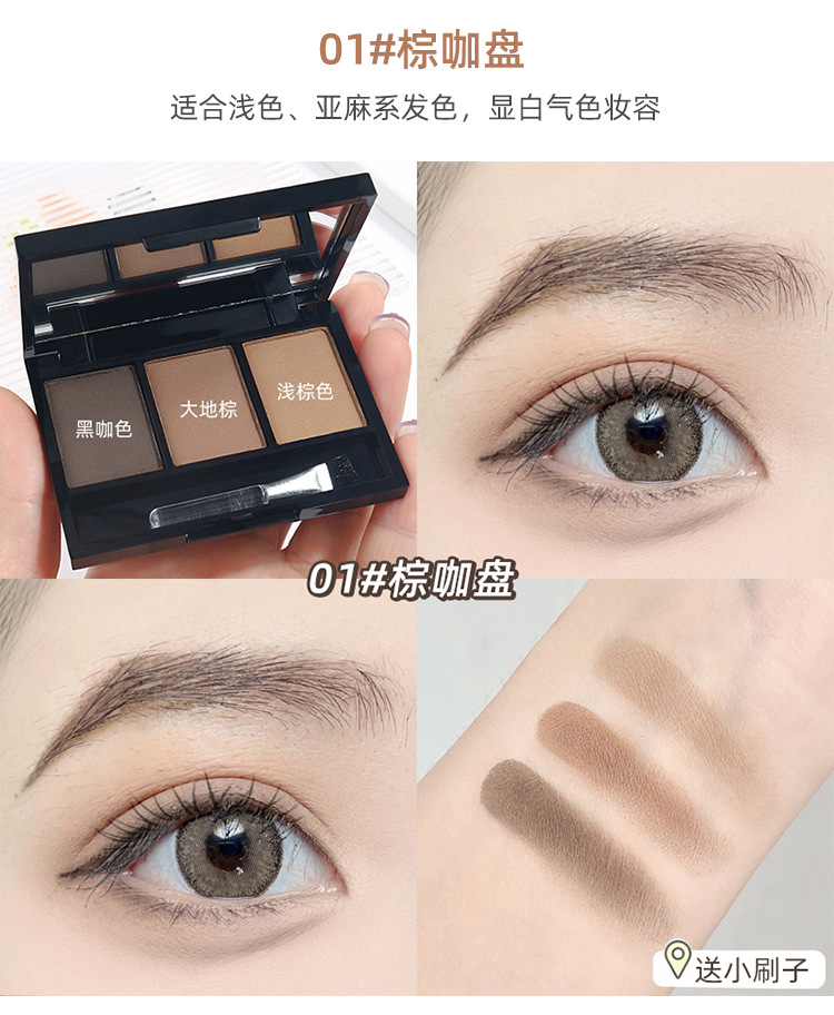 Lamila three-color eyebrow powder is natural, long-lasting, easy to apply, waterproof, sweat-proof, and does not smudge. It is a three-in-one eyeshadow and contouring eyebrow pencil undefined