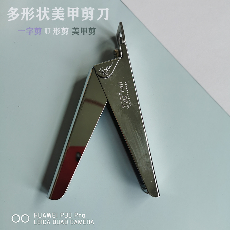 New style nail salon trimmer cut piece U-shaped scissors French nail stainless steel flat nail clippers