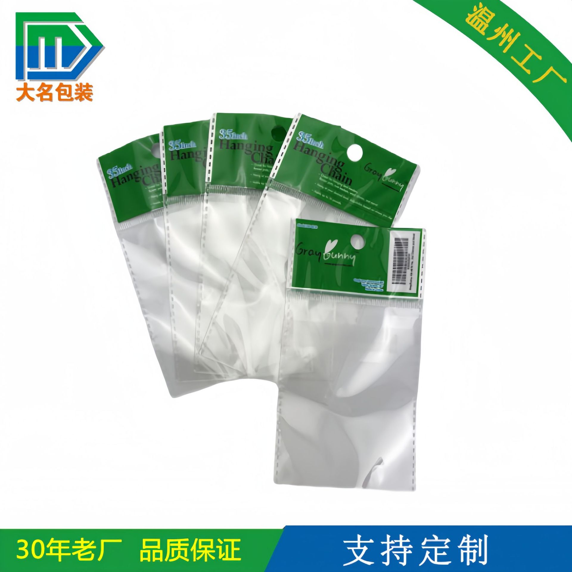 厂家直销加工印刷OPP包装袋 塑料OPP卡头袋 透明OPP孔袋