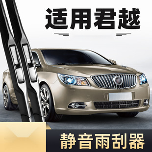 Suitable for Buick Junyue Wipers 09 Models 10 Years 11 Wipers 2012 Pieces 12 Strips 2009 Suitable for 2010 Hd