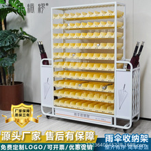 铁艺大容量雨伞收纳架工厂学校图书馆大堂放伞架多层雨伞收纳桶架