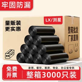整箱加厚垃圾袋家用厨房黑色手提一次性大容量实惠装商用办公批发