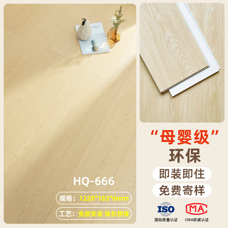spc石塑锁扣地板新中式新型卡扣新型石晶地板家用防水防潮耐磨|undefined