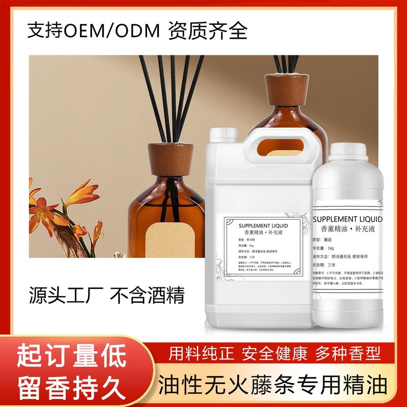 油性無火籐専用アロマエッセンシャルオイル ホテルグレードアロマセラピー詰め替え液 大容量長持ちアロマセラピー|undefined