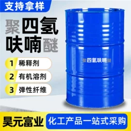 羧酸衍生物;涂料稀释剂;酯