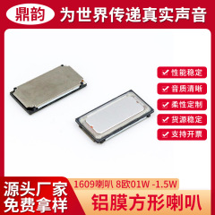 1609复合铝膜喇叭 8欧0.7瓦手机喇叭 智能手表防水IP68微型扬声器
