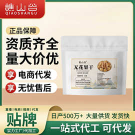 谯山谷无花果干新疆特产无花果休闲零食营养果干厂家批发代发100g