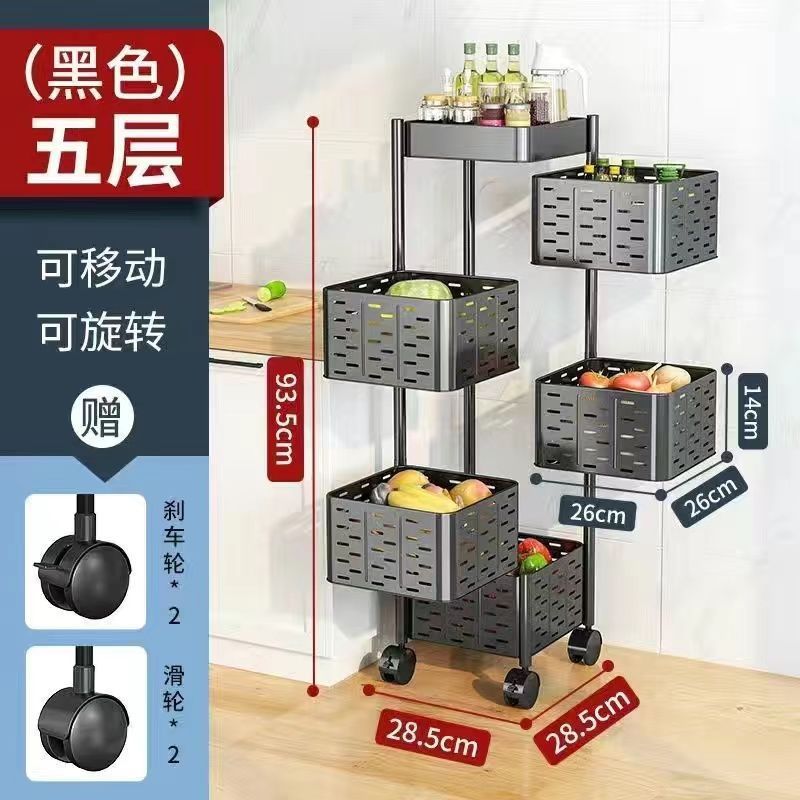 厨房蔬菜置物架多层家用落地收纳多功能旋转菜篮子果蔬水果零食|undefined