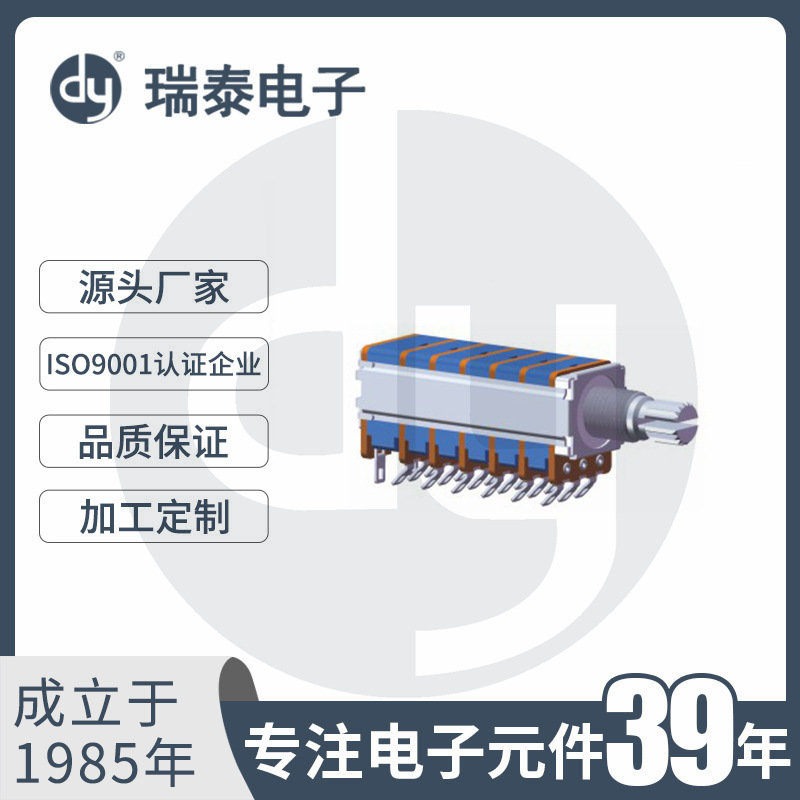 碳膜电位器 电位器开关 R132S6电位器 旋转电位器 B500K电位器