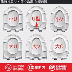 厚い尿素アルデヒドの便器の蓋の大きいu型v型o型の旧式のゆっくりと下がる蓋の部品の通用の便器のカバー