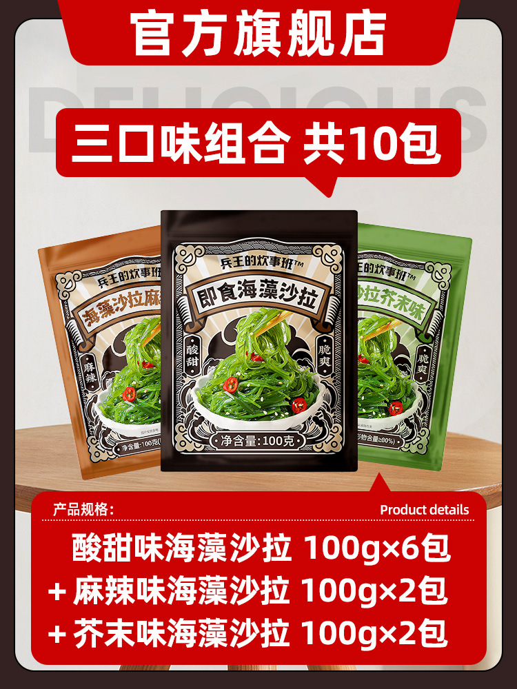 (4개 구매시 6개 증정, 총 10봉) 3가지 맛 조합 [새콤달콤 6+매운맛 2+머스타드 2]