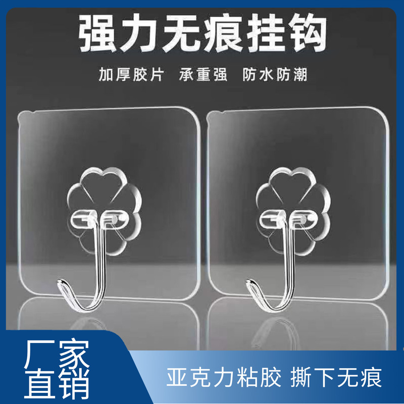 Adhesive Hook Strong Adhesive Hook Non-perforated No-mark Load-bearing Viscose Transparent Kitchen Hook No-mark Strong Adhesive Hook