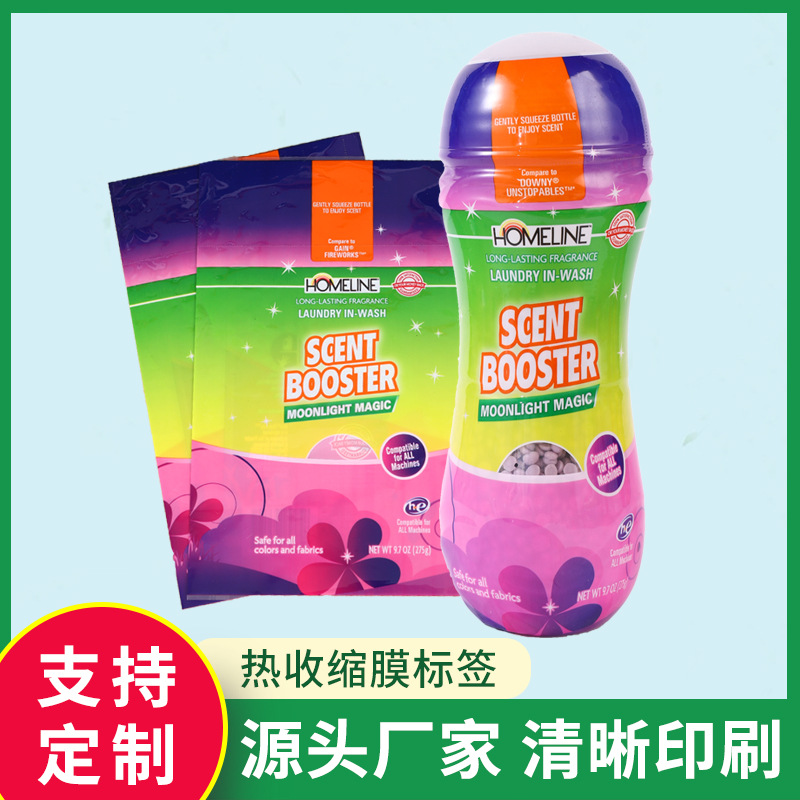 厂家批发玩具收缩标签日用品热缩膜标签PET收缩标签多种规格印刷