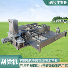 不锈钢刮粪机牛羊猪舍刮粪机刮粪板全套养殖场全自动猪场刮粪机