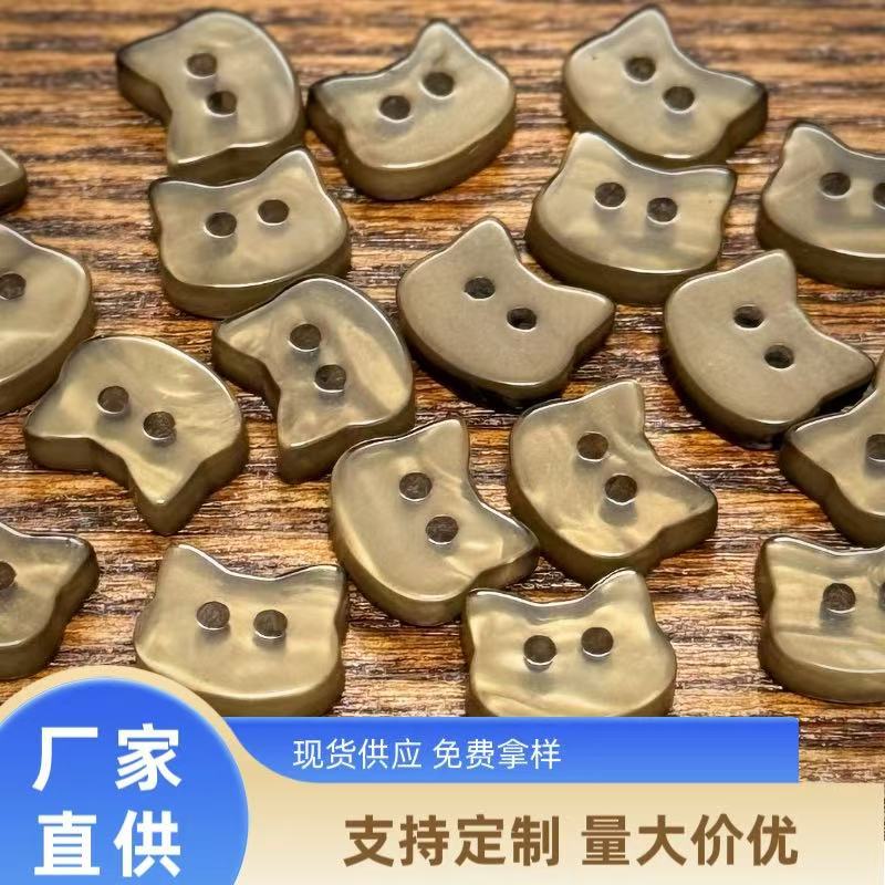 卡其棕色猫咪头可爱纽扣不规则异形花纹衬衫开衫毛衣外套装饰钮扣