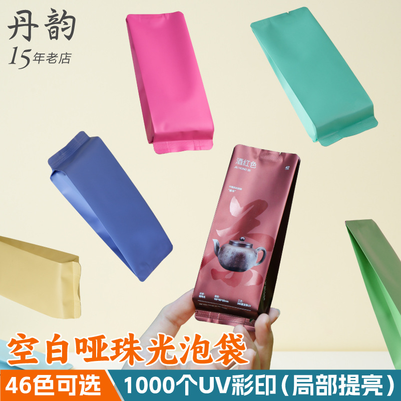 茶叶内包装袋定作批发岩茶大红袍白茶高档铝箔独立试喝加长小泡袋