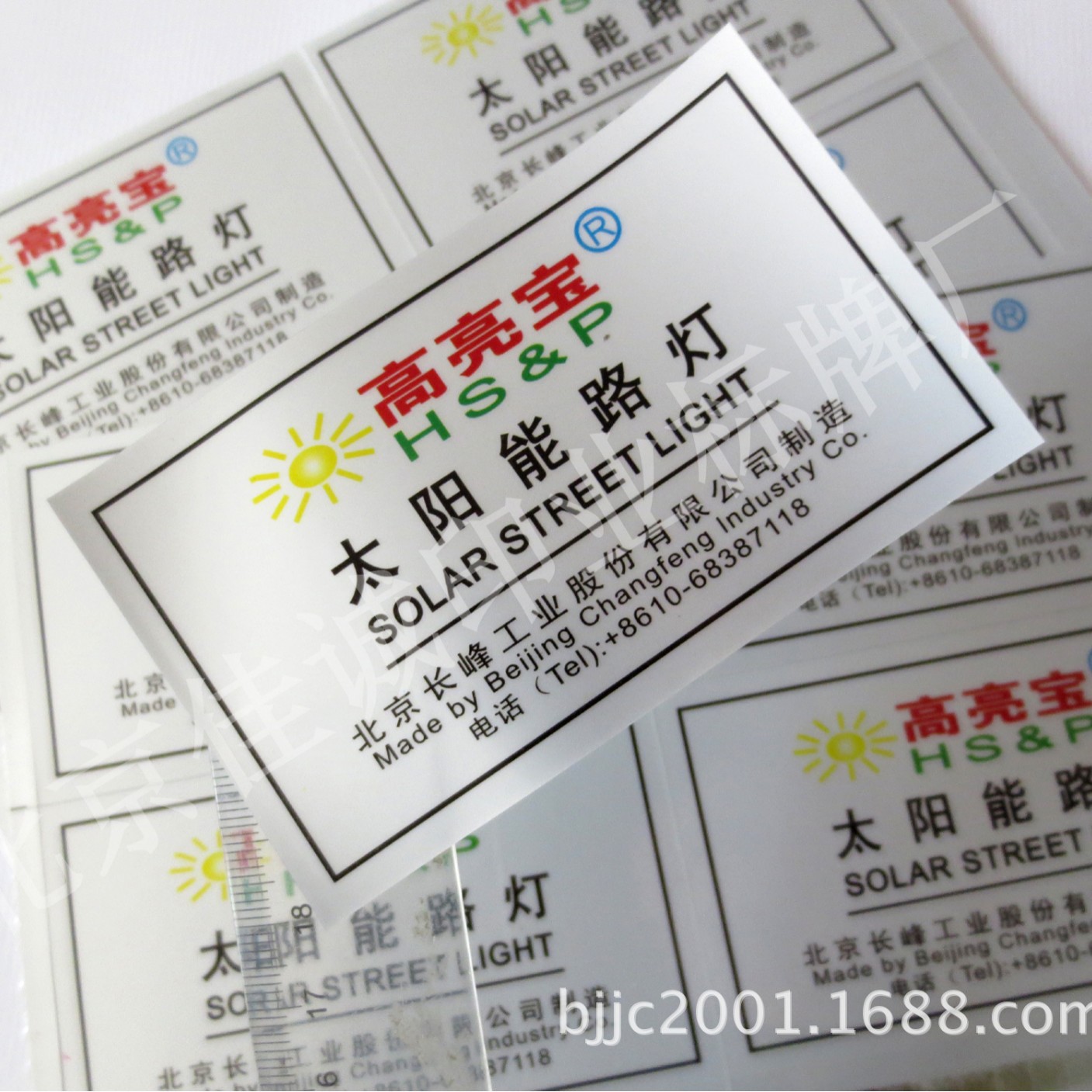 供应消银龙不干胶 亚银不干胶标签