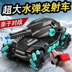 クロスボーダー水弾装甲車2.4g電動腕時計リモコン特技水弾戦車車複数人対戦玩具車
