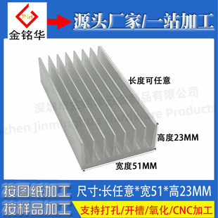 �X��ɢ��Ƭ100*51*23MM ���оƬ PCB ����K DIYɢ���� �S��ֱ�N