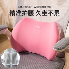 腰靠腰枕靠垫座椅腰部支撑睡觉工位久坐办公室椅子护腰靠背垫
