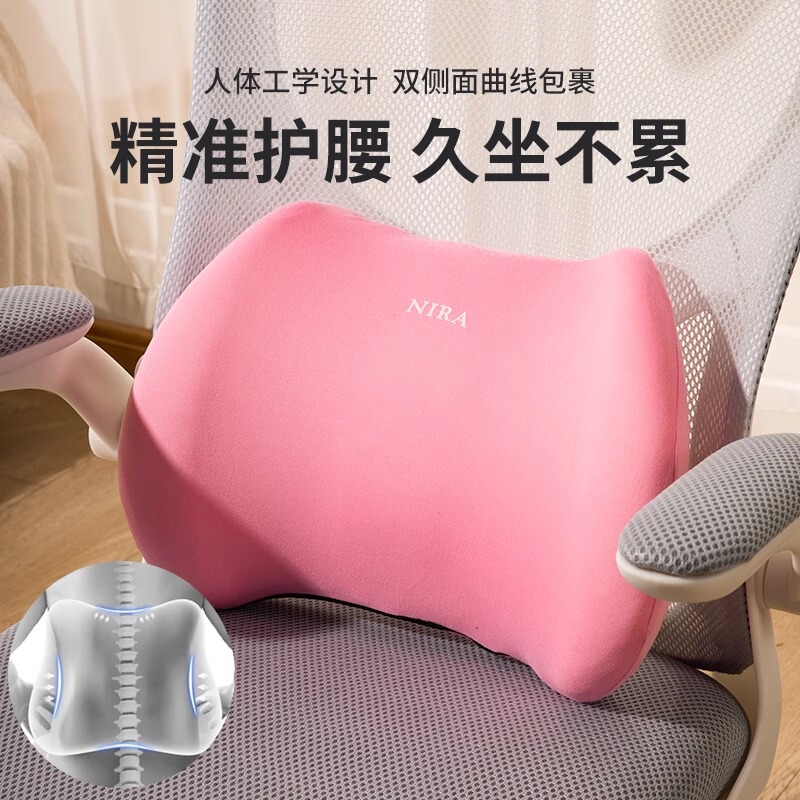 腰靠腰枕靠垫座椅腰部支撑睡觉工位久坐办公室椅子护腰靠背垫|undefined