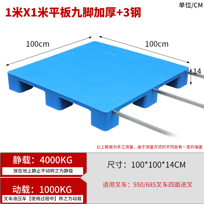1.0*1.0* 0.14m 9개 다리가 있는 평판 + 강철 3개 + 두꺼운 신소재