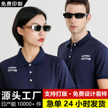 定制polo衫男速干水洗做旧印花t恤女士高品质刺绣印logo跨境外贸