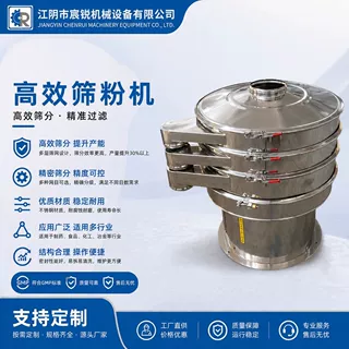 定制不锈钢圆形振动筛粉机塑料颗粒筛选食品分料机震动选料机设备