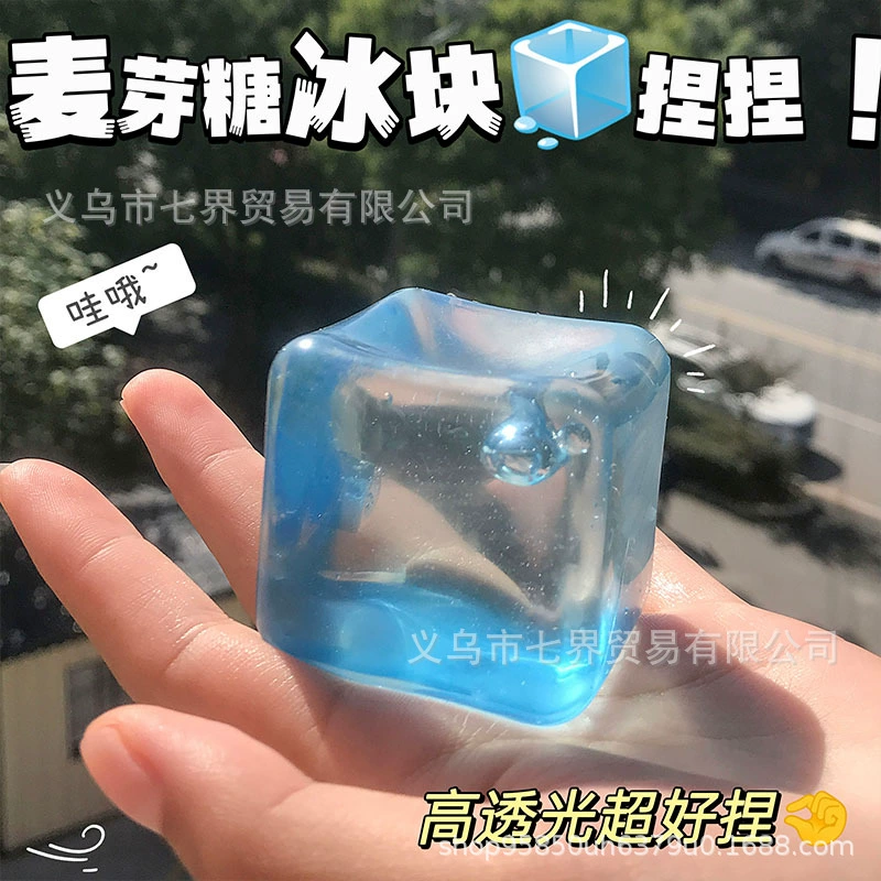 Мальтоза кубики льда щепотка и распаковка игрушки needoh Тот же прозрачный кубик льда с высоким значением лица