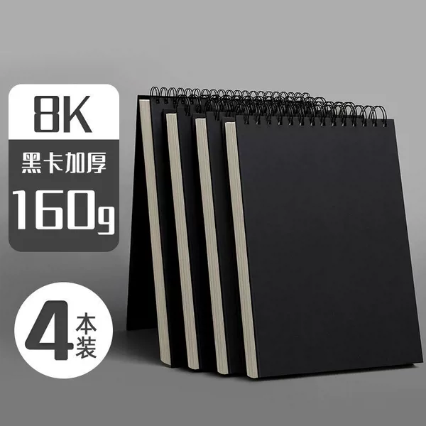 8K Black Card/160g [4 books in total in total]