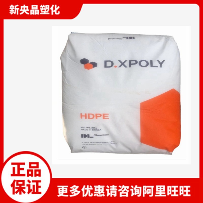 HDPE 韩国大林 5502 低压 中空吹塑吹瓶 高刚高抗冲高硬度聚乙烯