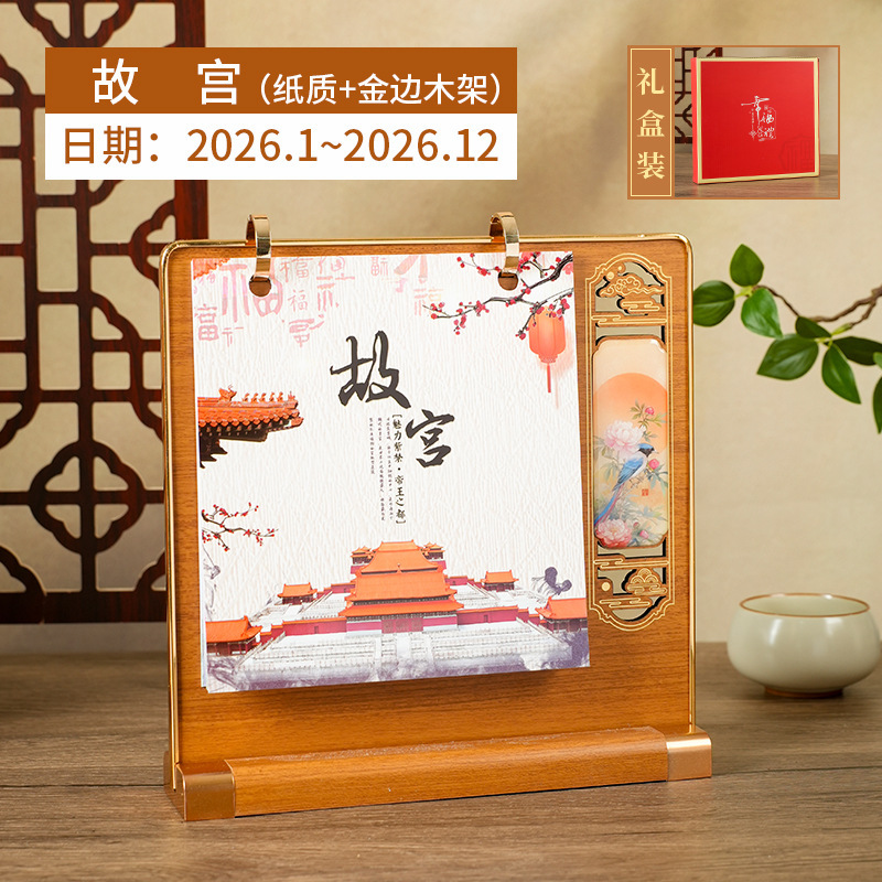 2026年镂空木质台历马年创意桌面日历月历摆件节日礼盒装台历|undefined