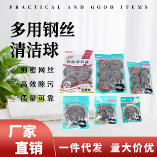 多规格钢丝球厨房用品特大号手柄不锈钢不生锈不掉渣洗碗刷锅清洁