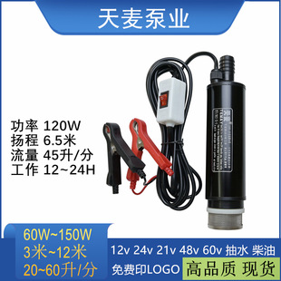 TM12-35-6��ˮ�Cֱ��Сˮ��12v��ˮ���͙C120W늄ӳ�����12��ˮ��