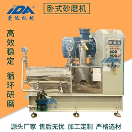 搅拌机;分散机;砂磨机
