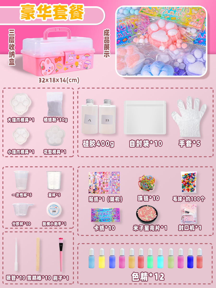 ⭐럭셔리 패키지⭐실리콘 핀치 재료 패키지 - 무료 3단 보관함