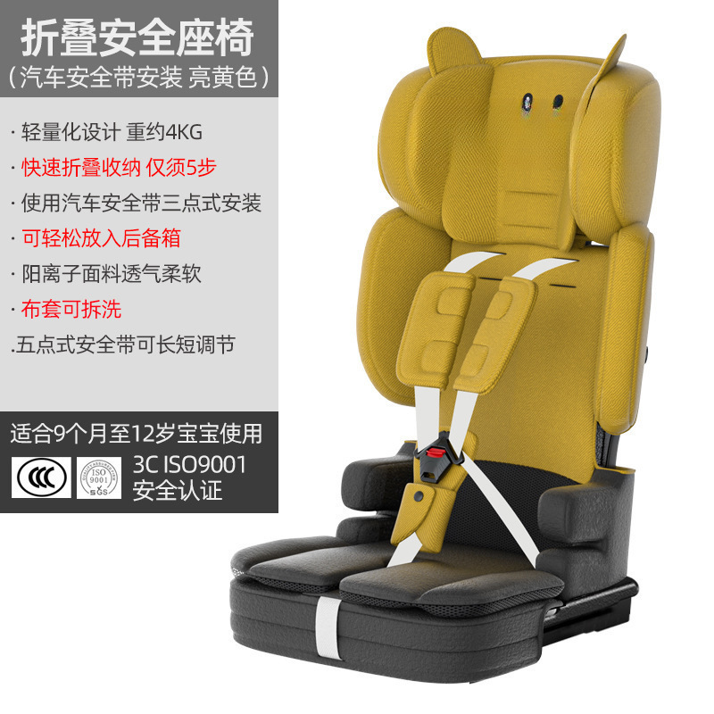 Child Safety Seat Car-Specific Foldable Portable Seat Simple and Easy for Babies over 10 Years Old-