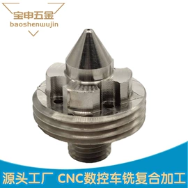 CNC加工;通用五金配件;其他机械加工