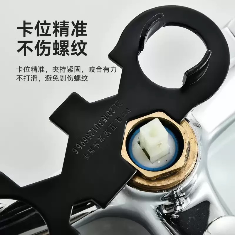 水龙头起泡器阀芯压盖专用扳手混水阀安装拆卸花洒多功能维修工具