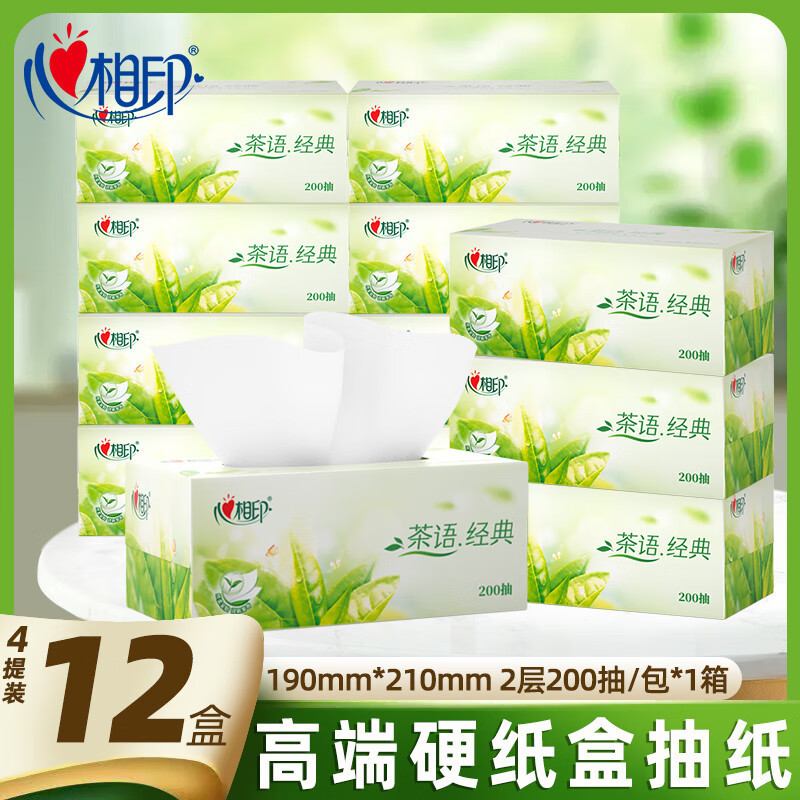Heartfelt Boxed Tissue Paper H200 Tea Language Napkins Household Extractable Facial Tissues Large Box Family Practical