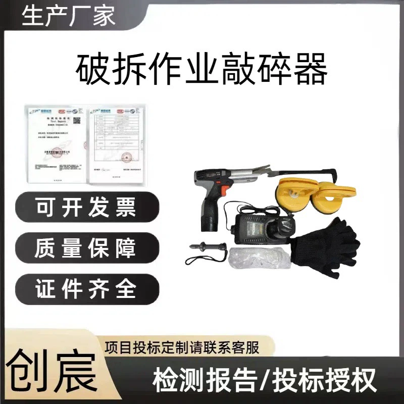 Автомобильный аварийно-спасательный выключатель, спасательный выключатель для оконного стекла, пожарный демонтажный выключатель