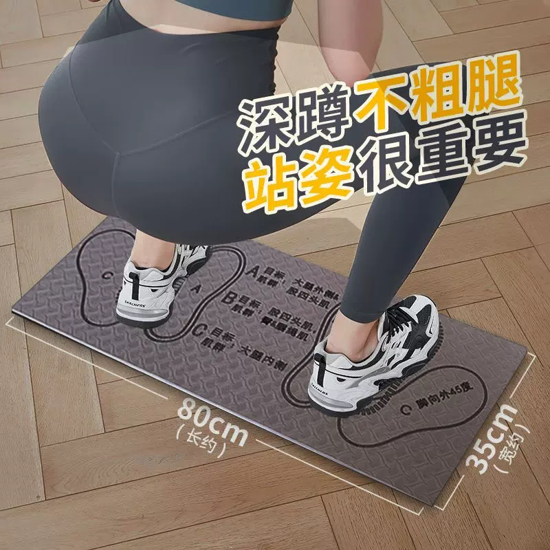 义乌厂家批发深蹲垫初学者下蹲辅助训练瘦大腿 家用健身TPE瑜伽垫