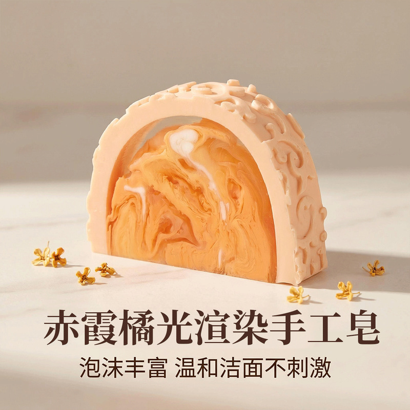 Red Sunset Orange Light Rendering Handmade Soap Ph Value 7 Mild Cleansing Handmade Soap Face Soap Essential Oil Soap Factory Wholesale