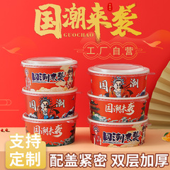 使い捨ての国潮クラフト紙の碗のテイクアウトの包装箱の弁当箱の飲食の商用の円形の紙のサラダの碗のハロゲンの肉のご飯
